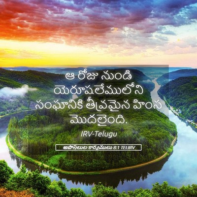 Picture 05 - అపొస్తలుల కార్యములు 8:1 TELIRV - ఆ రోజు నుండి - Bible Verse Picture