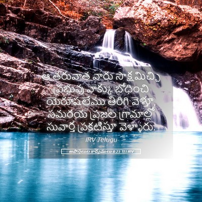 Picture 05 - అపొస్తలుల కార్యములు 8:25 TELIRV - ఆ తరువాత వారు - Bible Verse Picture