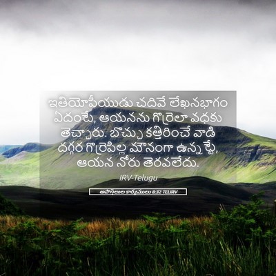 Picture 05 - అపొస్తలుల కార్యములు 8:32 TELIRV - ఇతియోపీయుడు చదివే - Bible Verse Picture
