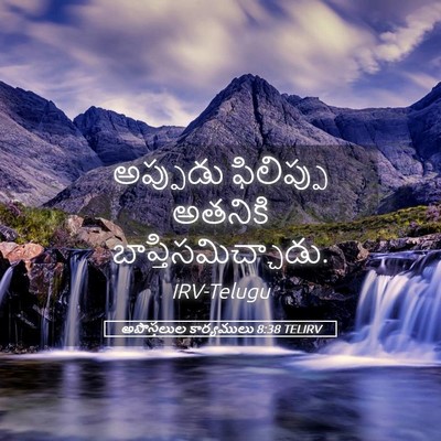 Picture 05 - అపొస్తలుల కార్యములు 8:38 TELIRV - అప్పుడు ఫిలిప్పు - Bible Verse Picture