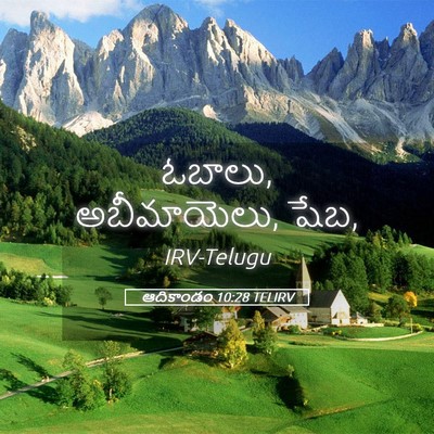 Picture 05 - ఆదికాండం 10:28 TELIRV - ఓబాలు, అబీమాయెలు, - Bible Verse Picture