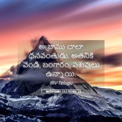 Picture 05 - ఆదికాండం 13:2 TELIRV - అబ్రాము చాలా - Bible Verse Picture