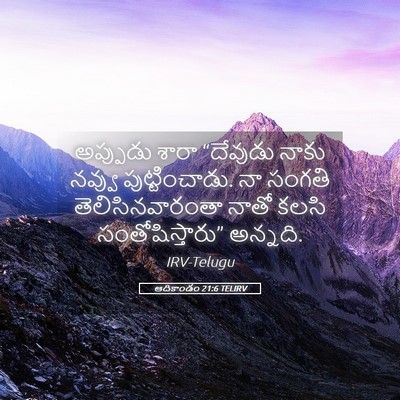 Picture 05 - ఆదికాండం 21:6 TELIRV - అప్పుడు శారా - Bible Verse Picture