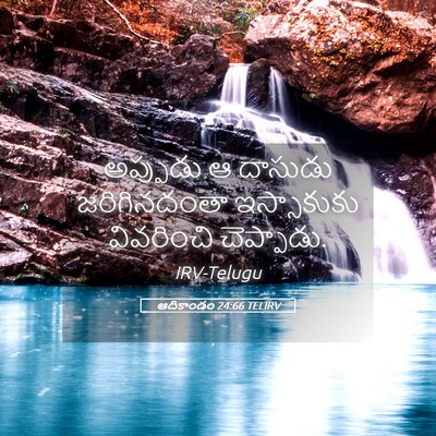 Picture 05 - ఆదికాండం 24:66 TELIRV - అప్పుడు ఆ దాసుడు - Bible Verse Picture