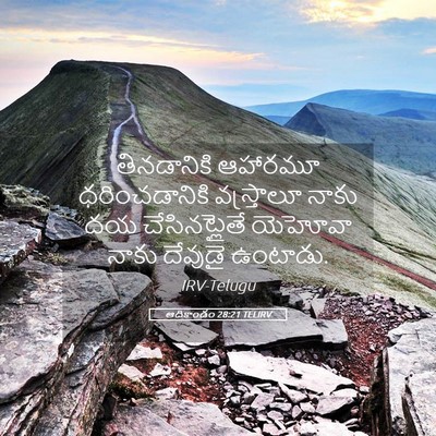 Picture 05 - ఆదికాండం 28:21 TELIRV - తినడానికి ఆహారమూ - Bible Verse Picture