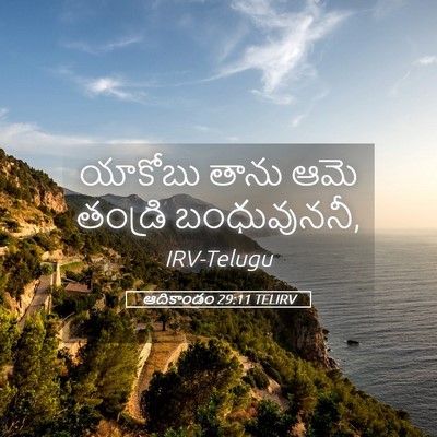 Picture 05 - ఆదికాండం 29:11 TELIRV - యాకోబు తాను ఆమె - Bible Verse Picture