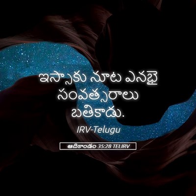 Picture 05 - ఆదికాండం 35:28 TELIRV - ఇస్సాకు నూట ఎనభై - Bible Verse Picture