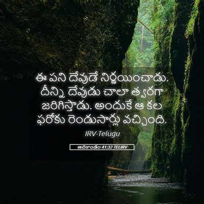Picture 05 - ఆదికాండం 41:32 TELIRV - ఈ పని దేవుడే - Bible Verse Picture