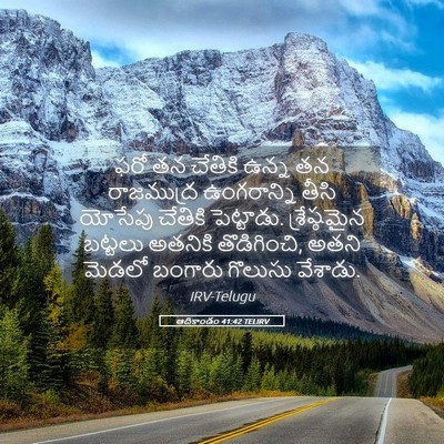 Picture 05 - ఆదికాండం 41:42 TELIRV - ఫరో తన చేతికి ఉన్న - Bible Verse Picture