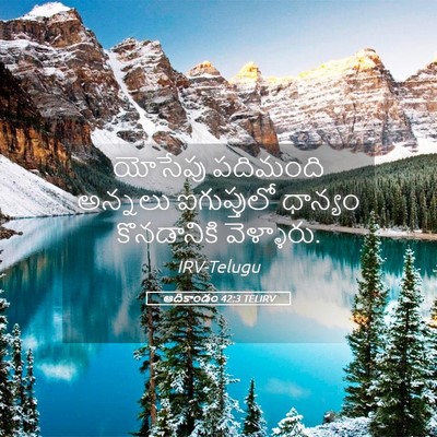 Picture 05 - ఆదికాండం 42:3 TELIRV - యోసేపు పదిమంది - Bible Verse Picture