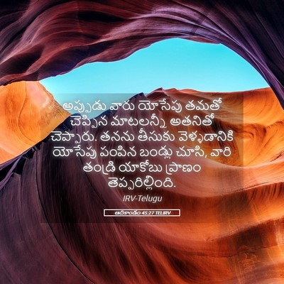 Picture 05 - ఆదికాండం 45:27 TELIRV - అప్పుడు వారు - Bible Verse Picture