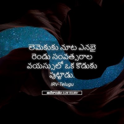Picture 05 - ఆదికాండం 5:28 TELIRV - లెమెకుకు నూట ఎనభై - Bible Verse Picture