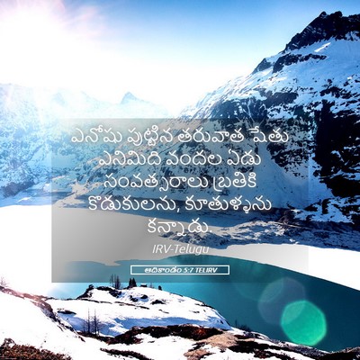 Picture 05 - ఆదికాండం 5:7 TELIRV - ఎనోషు పుట్టిన - Bible Verse Picture