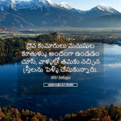 Picture 05 - ఆదికాండం 6:2 TELIRV - దైవ కుమారులు - Bible Verse Picture
