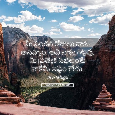 Picture 05 - ఆమోసు 5:21 TELIRV - మీ పండగ రోజులు - Bible Verse Picture