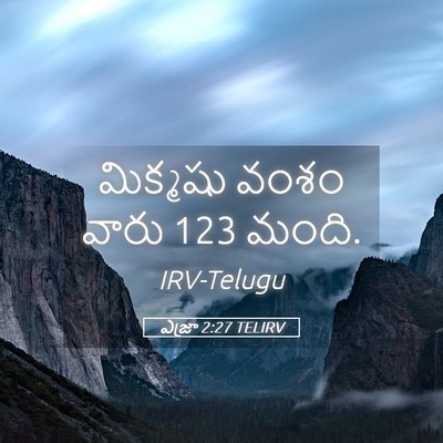 Picture 05 - ఎజ్రా 2:27 TELIRV - మిక్మషు వంశం వారు - Bible Verse Picture