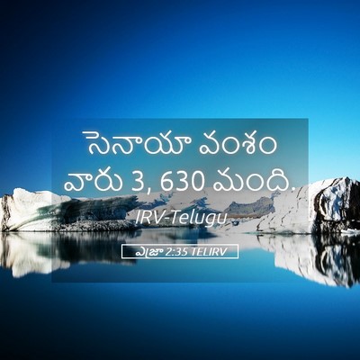 Picture 05 - ఎజ్రా 2:35 TELIRV - సెనాయా వంశం వారు 3, - Bible Verse Picture
