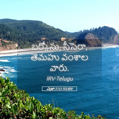 Picture 05 - ఎజ్రా 2:53 TELIRV - బర్కోసు, సీసెరా, - Bible Verse Picture