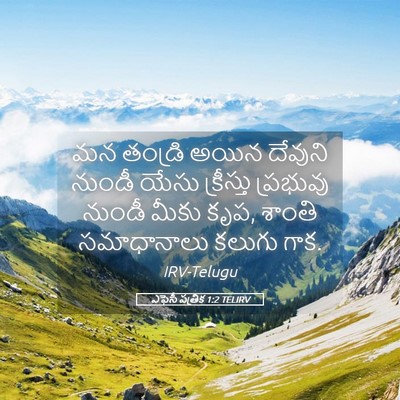 Picture 05 - ఎఫెసీ పత్రిక 1:2 TELIRV - మన తండ్రి అయిన - Bible Verse Picture