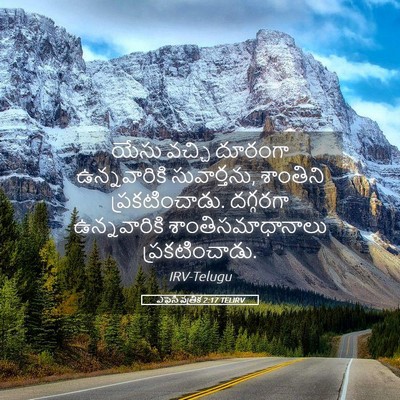 Picture 05 - ఎఫెసీ పత్రిక 2:17 TELIRV - యేసు వచ్చి దూరంగా - Bible Verse Picture