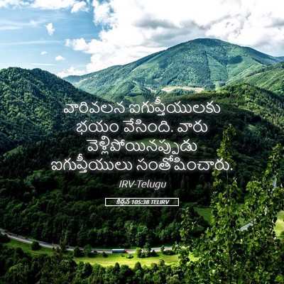 Picture 05 - కీర్తన 105:38 TELIRV - వారివలన - Bible Verse Picture