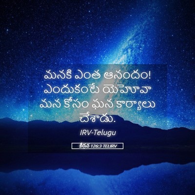 Picture 05 - కీర్తన 126:3 TELIRV - మనకి ఎంత ఆనందం! - Bible Verse Picture