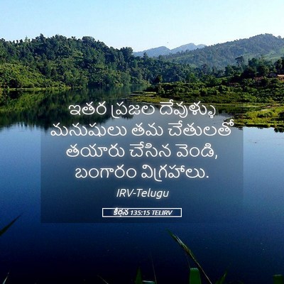 Picture 05 - కీర్తన 135:15 TELIRV - ఇతర ప్రజల - Bible Verse Picture