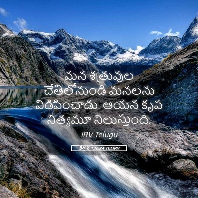 Picture 05 - కీర్తన 136:24 TELIRV - మన శత్రువుల - Bible Verse Picture