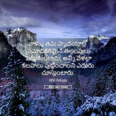 Picture 05 - కీర్తన 140:2 TELIRV - వాళ్ళు తమ - Bible Verse Picture