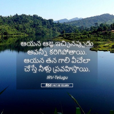 Picture 05 - కీర్తన 147:18 TELIRV - ఆయన ఆజ్ఞ - Bible Verse Picture