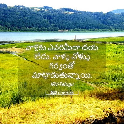 Picture 05 - కీర్తన 17:10 TELIRV - వాళ్లకు ఎవరిమీదా - Bible Verse Picture