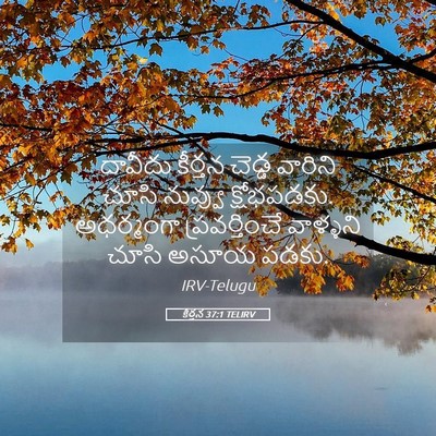 Picture 05 - కీర్తన 37:1 TELIRV - దావీదు కీర్తన - Bible Verse Picture