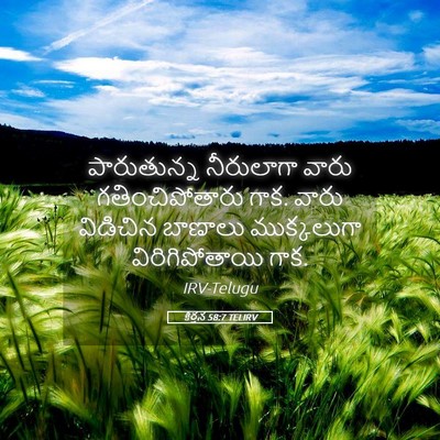 Picture 05 - కీర్తన 58:7 TELIRV - పారుతున్న - Bible Verse Picture