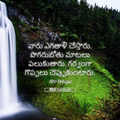 Picture 05 - కీర్తన 73:8 TELIRV - వారు ఎగతాళి - Bible Verse Picture