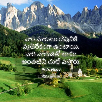 Picture 05 - కీర్తన 73:9 TELIRV - వారి మాటలు - Bible Verse Picture