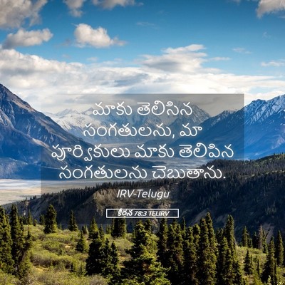 Picture 05 - కీర్తన 78:3 TELIRV - మాకు తెలిసిన - Bible Verse Picture