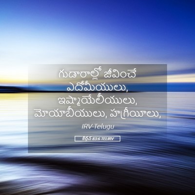 Picture 05 - కీర్తన 83:6 TELIRV - గుడారాల్లో - Bible Verse Picture
