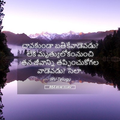 Picture 05 - కీర్తన 89:48 TELIRV - చావకుండా - Bible Verse Picture
