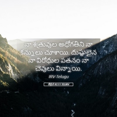 Picture 05 - కీర్తన 92:11 TELIRV - నా శత్రువుల - Bible Verse Picture