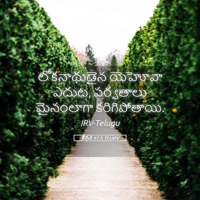 Picture 05 - కీర్తన 97:5 TELIRV - లోకనాథుడైన యెహోవా - Bible Verse Picture