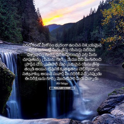Picture 05 - కొలస్సీ పత్రిక 1:3 TELIRV - పరలోకంలో మీకోసం - Bible Verse Picture