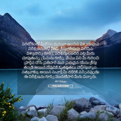 Picture 05 - కొలస్సీ పత్రిక 1:5 TELIRV - పరలోకంలో మీకోసం - Bible Verse Picture