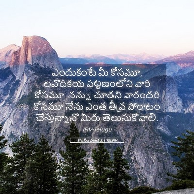 Picture 05 - కొలస్సీ పత్రిక 2:1 TELIRV - ఎందుకంటే మీ కోసమూ, - Bible Verse Picture
