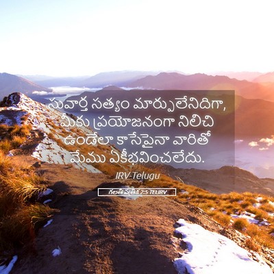 Picture 05 - గలతీ పత్రిక 2:5 TELIRV - సువార్త సత్యం - Bible Verse Picture