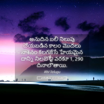Picture 05 - దానియేలు 12:11 TELIRV - అనుదిన బలి నిలుపు - Bible Verse Picture