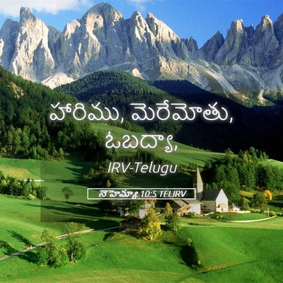Picture 05 - నెహెమ్యా 10:5 TELIRV - హారిము, మెరేమోతు, - Bible Verse Picture
