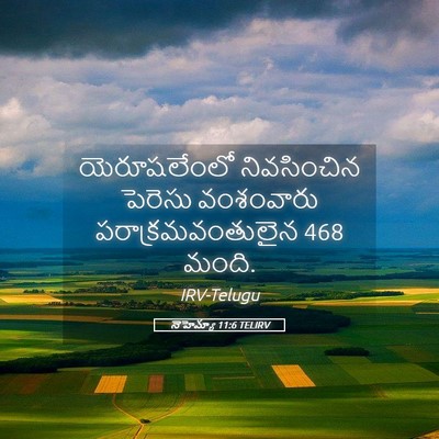 Picture 05 - నెహెమ్యా 11:6 TELIRV - యెరూషలేంలో - Bible Verse Picture