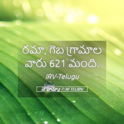 Picture 05 - నెహెమ్యా 7:30 TELIRV - రమా, గెబ గ్రామాల - Bible Verse Picture