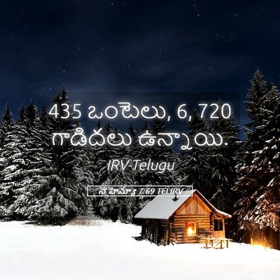 Picture 05 - నెహెమ్యా 7:69 TELIRV - 435 ఒంటెలు, 6, 720 - Bible Verse Picture