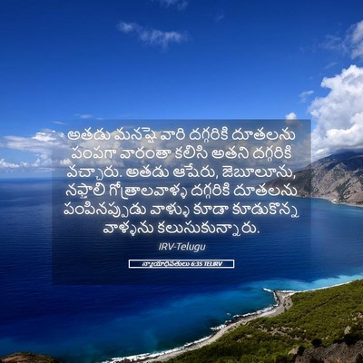 Picture 05 - న్యాయాధిపతులు 6:35 TELIRV - అతడు మనష్షె వారి - Bible Verse Picture